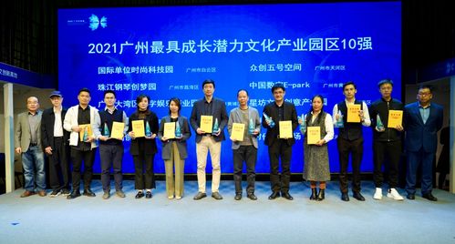 廣州最具成長(zhǎng)潛力文化產(chǎn)業(yè)園區(qū)10強(qiáng) 眾創(chuàng)五號(hào)空間 全鏈條國(guó)際孵化平臺(tái)