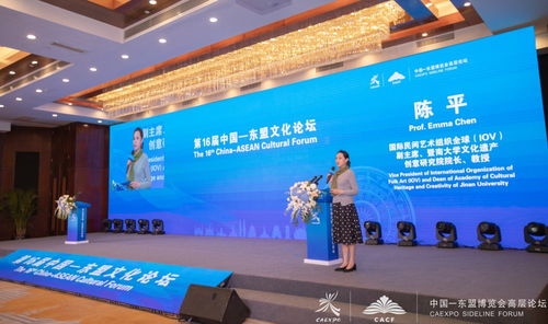 學(xué)者大咖云集，共話文化產(chǎn)業(yè)高質(zhì)量發(fā)展——第16屆中國-東盟文化論壇圓滿舉行