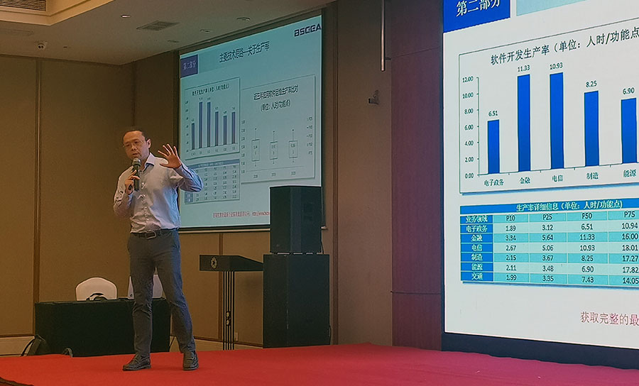 國(guó)家標(biāo)準(zhǔn)《軟件開發(fā)成本度量規(guī)范》全國(guó)宣貫會(huì)成都站圓滿落幕，助力區(qū)域軟件產(chǎn)業(yè)高質(zhì)量發(fā)展